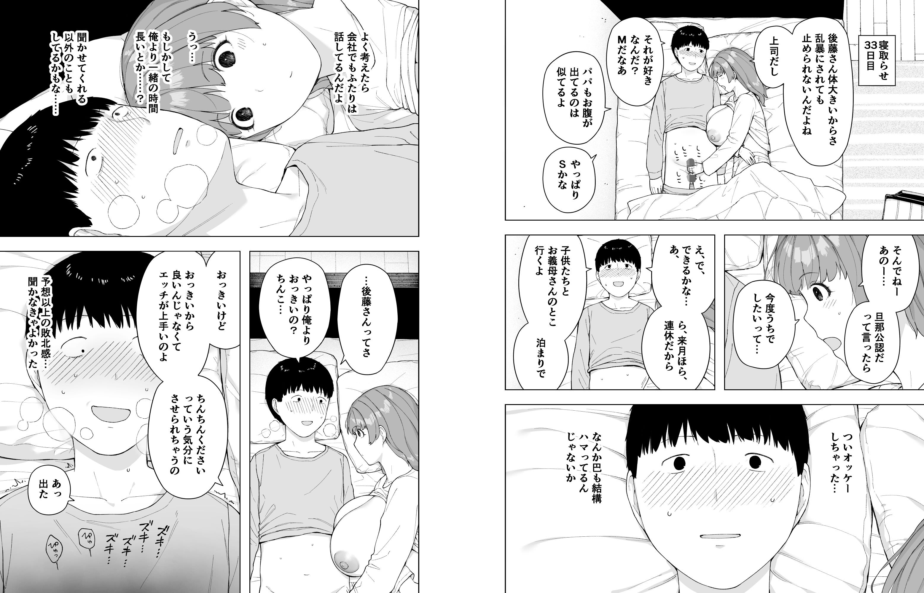 NTロボ、愛妻、同意の上、寝取られ5 ～森口家の母～